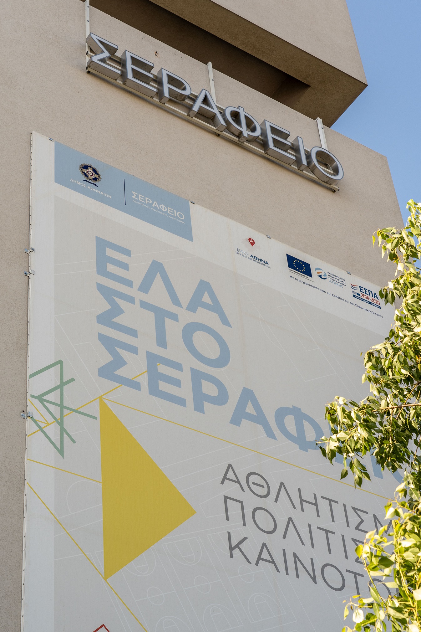 Serafio Athens Event Photography