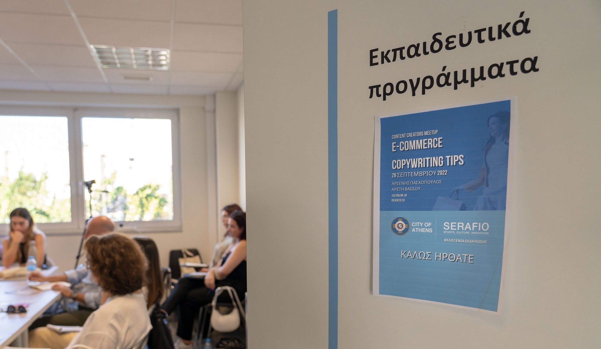 Serafio Athens Event Photography