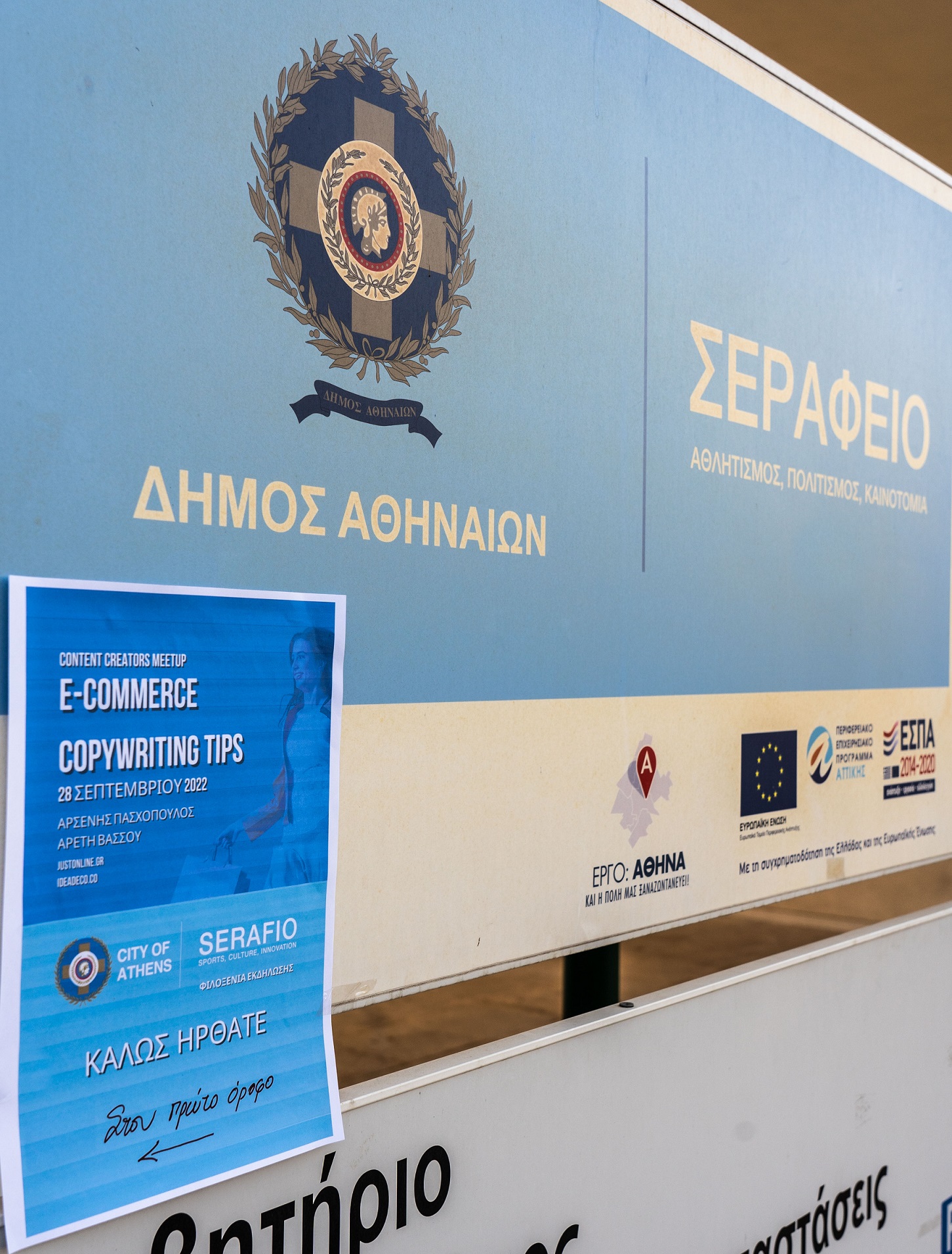 Serafio Athens Event Photography