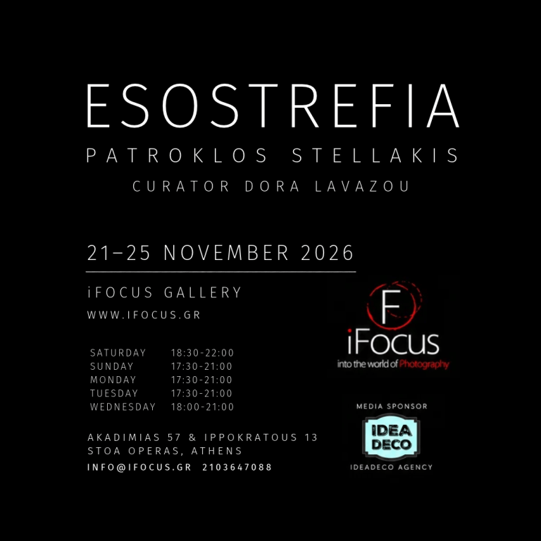 INVITATION Patroklos Stellakis Esostrefia 21 November 2026